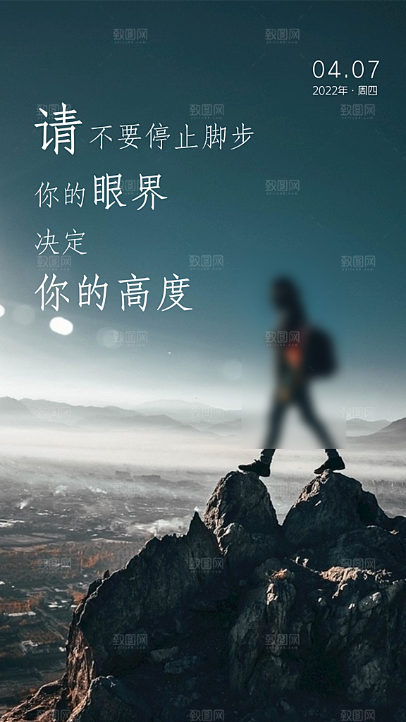 企业文化励志海报