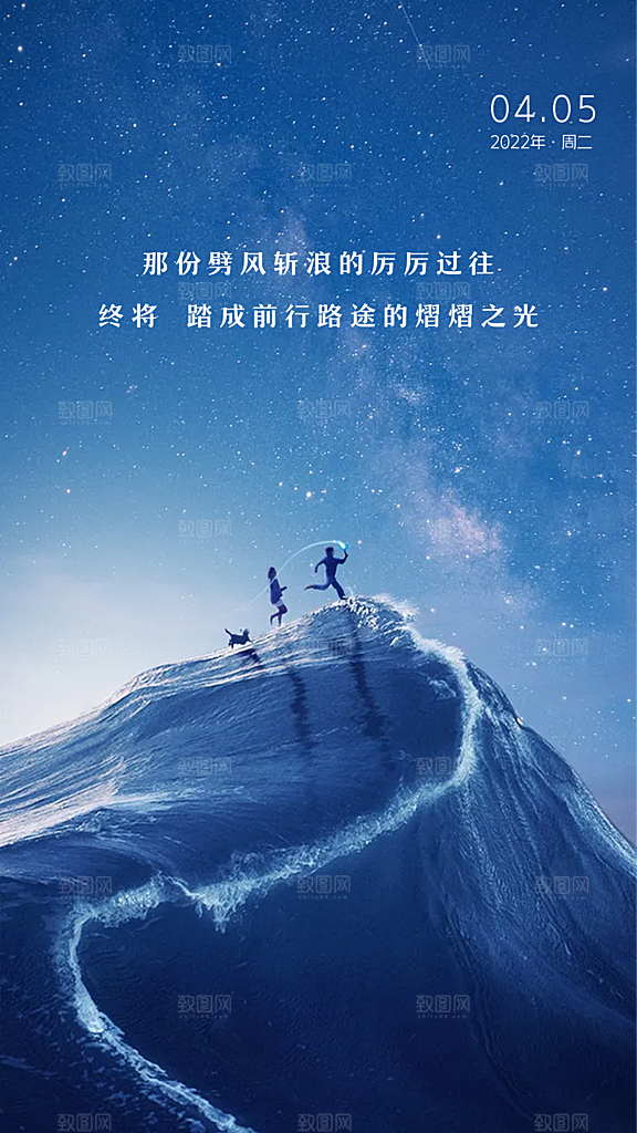 企业文化励志海报
