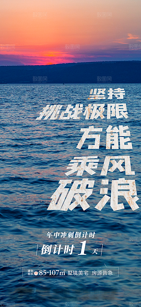 企业文化励志海报