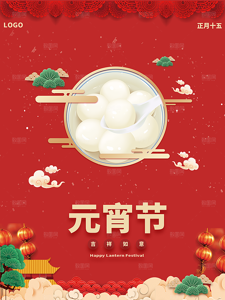 元宵节推广宣传海报