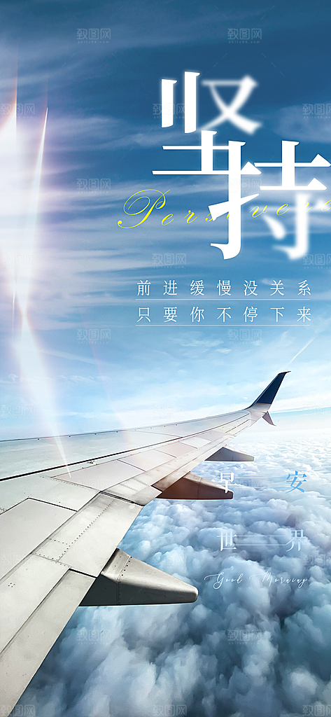 企业文化励志海报