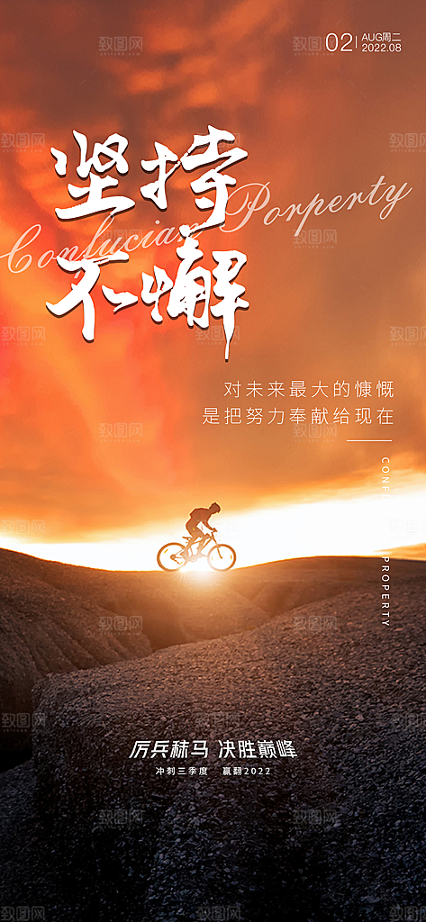 企业文化励志海报