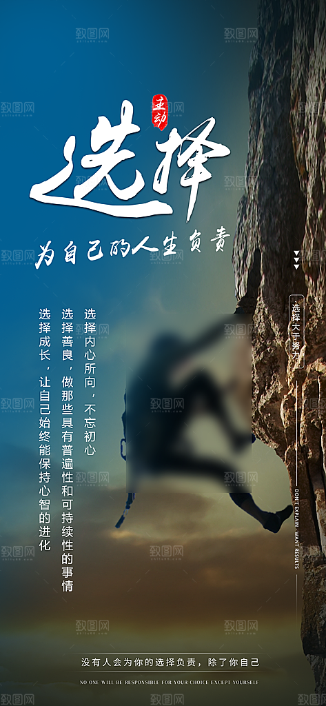 企业文化励志海报