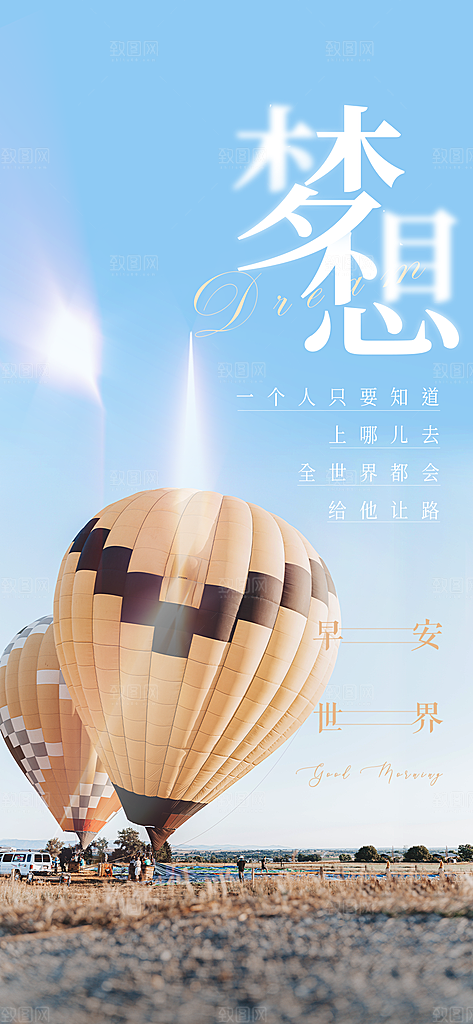 企业文化励志海报