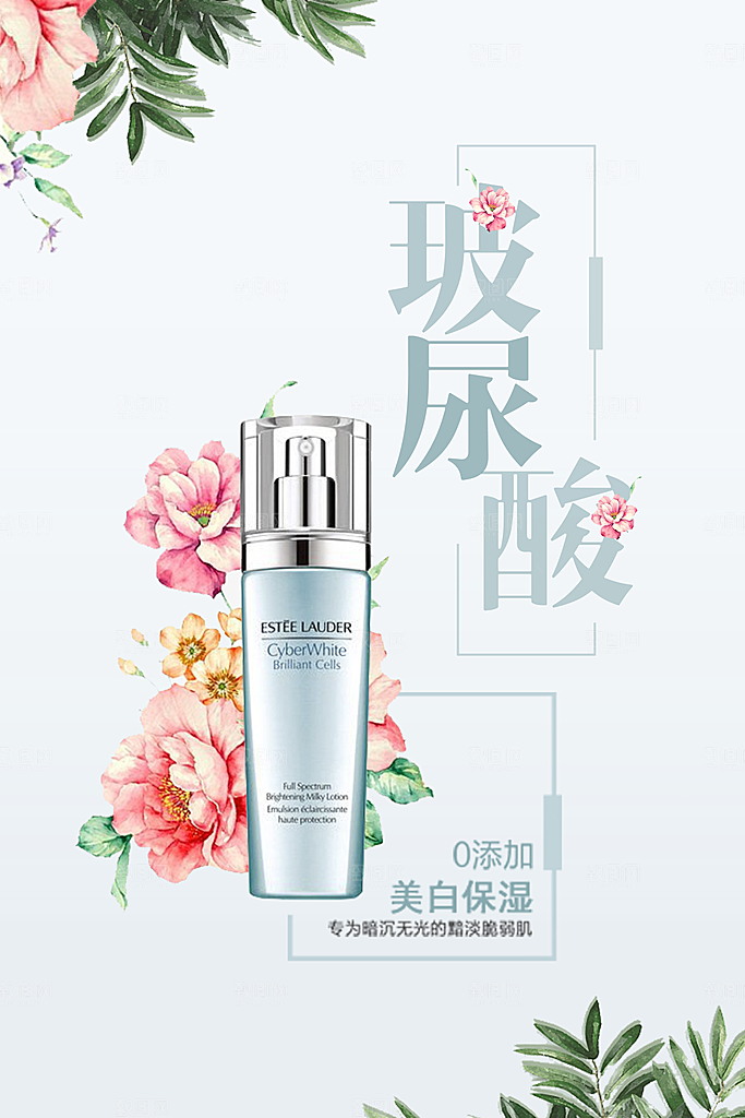 美妆打折促销化妆品海报