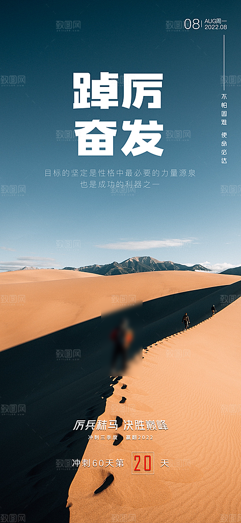 企业文化励志海报