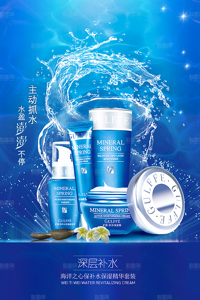 美妆打折促销化妆品海报