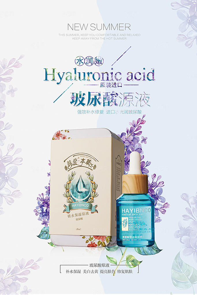 美妆打折促销化妆品海报