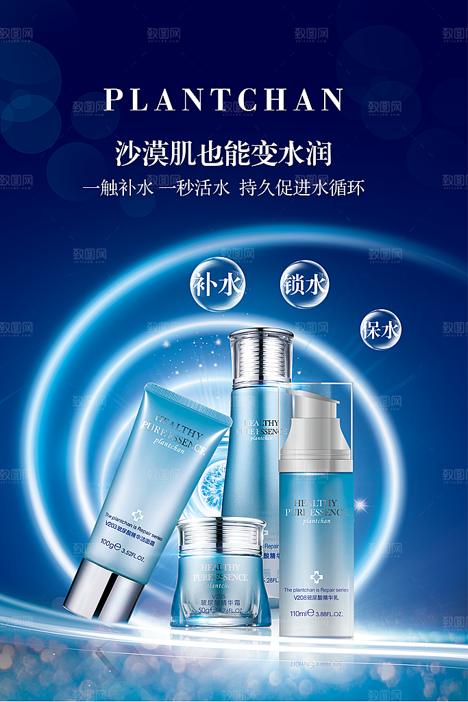 美妆打折促销化妆品海报