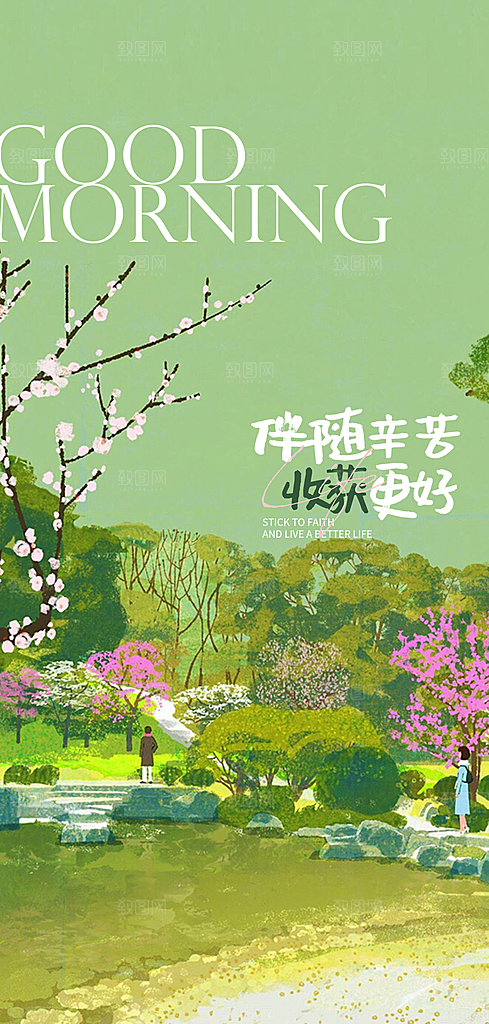 企业文化励志海报