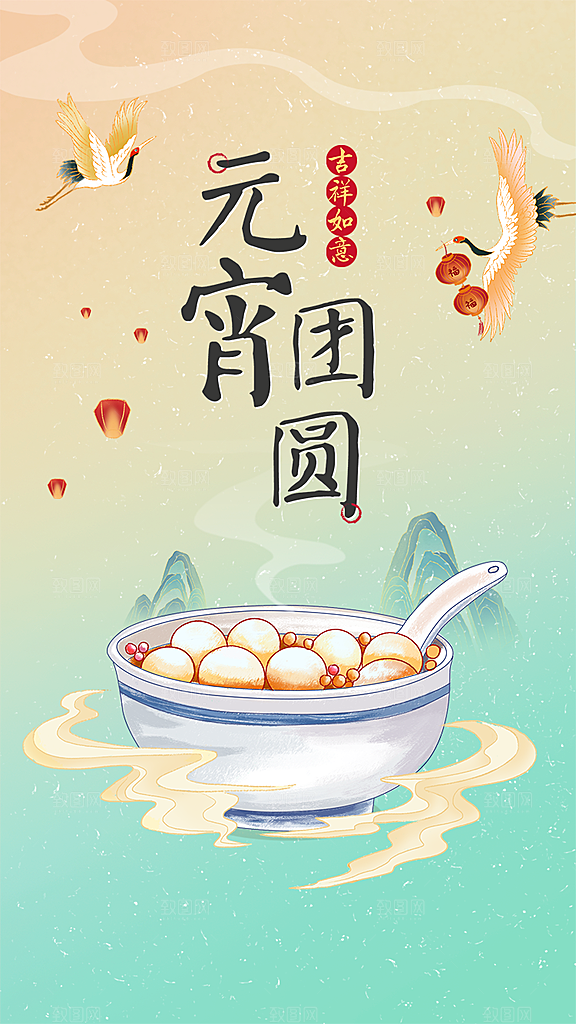 元宵节推广宣传海报