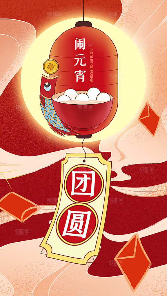 元宵节推广宣传海报