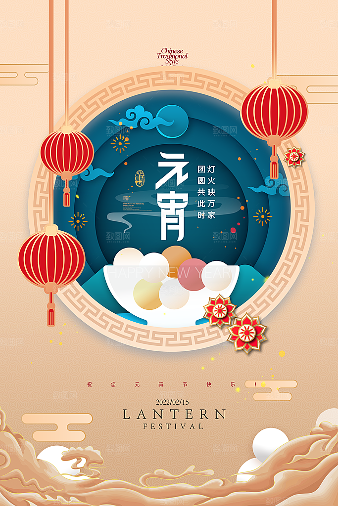 元宵节推广宣传海报