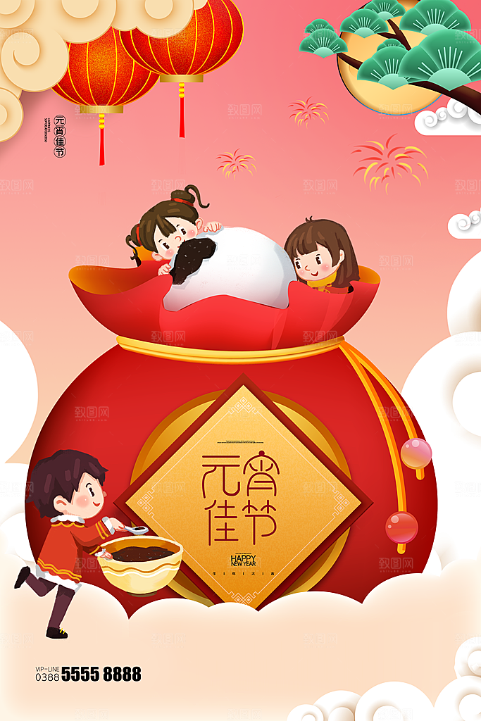 元宵节推广宣传海报