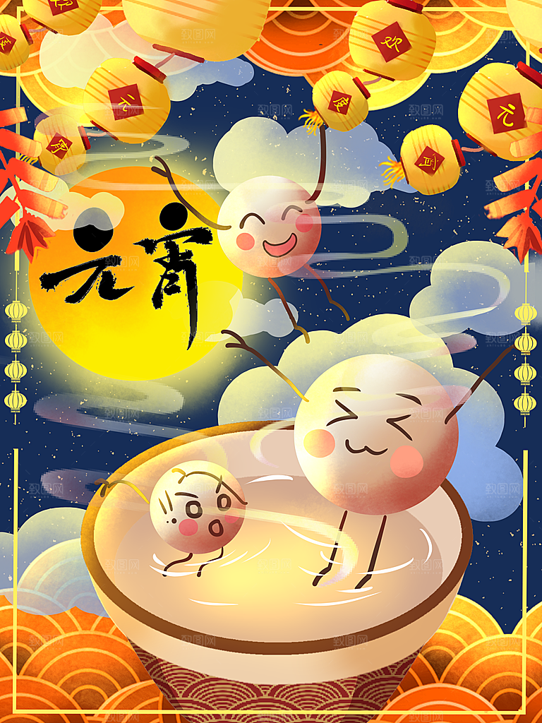 元宵节推广宣传海报