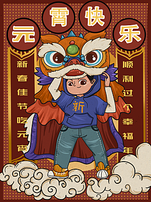 元宵节推广宣传海报