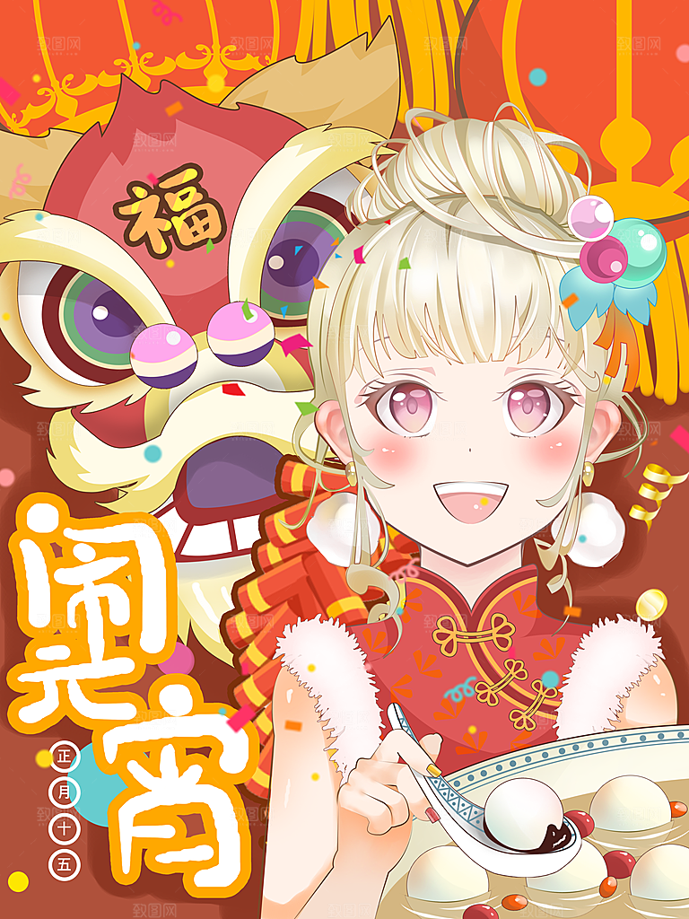 元宵节推广宣传海报