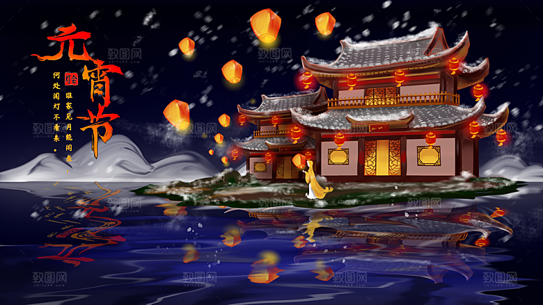 元宵节推广宣传展板