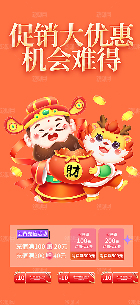 龙年红色新年元宵元旦年会喜庆活动