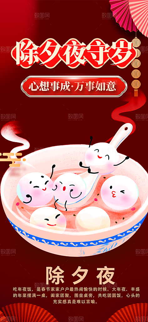 龙年红色新年元宵元旦年会喜庆活动