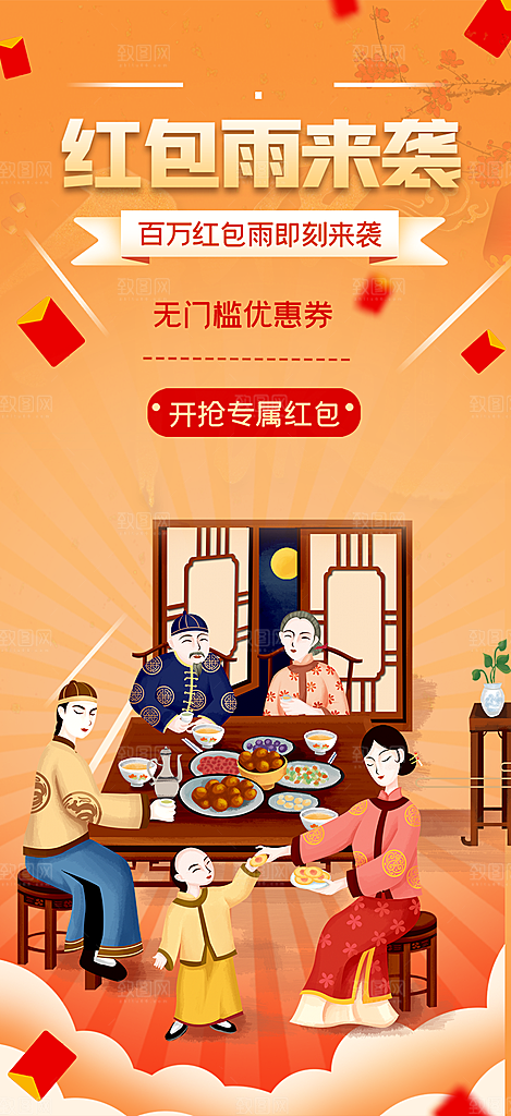 龙年红色新年元宵元旦年会喜庆活动
