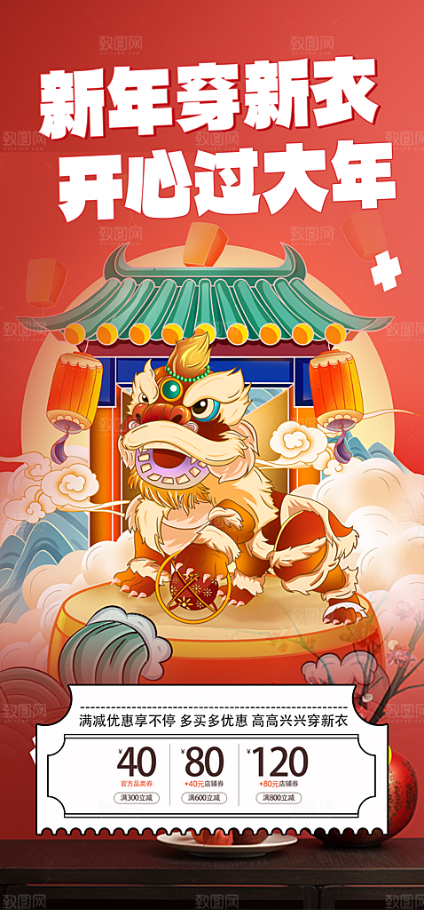 龙年红色新年元宵元旦年会喜庆活动