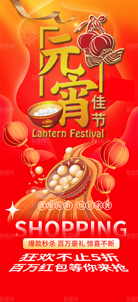 龙年红色新年元宵元旦年会喜庆活动