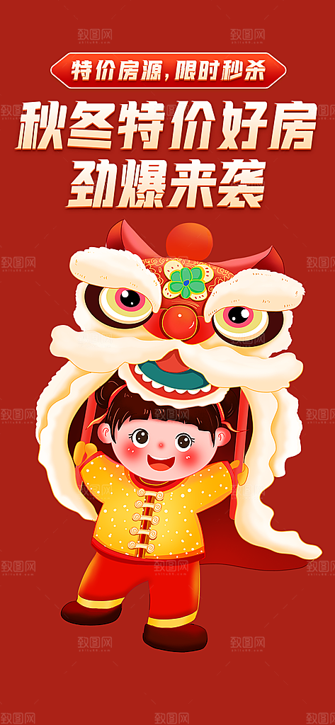 龙年红色新年元宵元旦年会喜庆活动