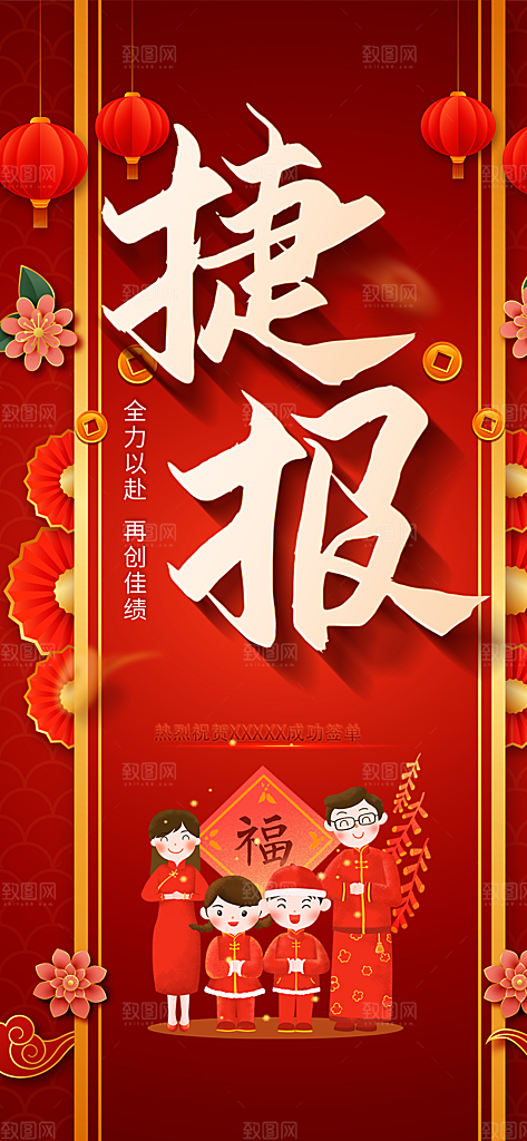 龙年红色新年元宵元旦年会喜庆活动