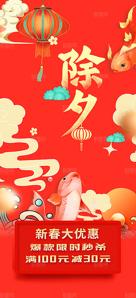 龙年红色新年元宵元旦年会喜庆活动
