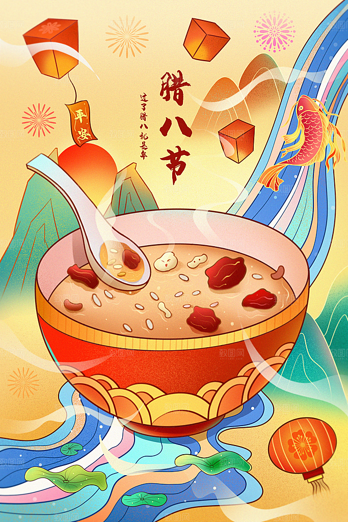 手绘腊八节腊八粥插画