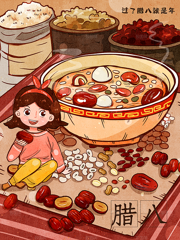 手绘腊八节腊八粥插画