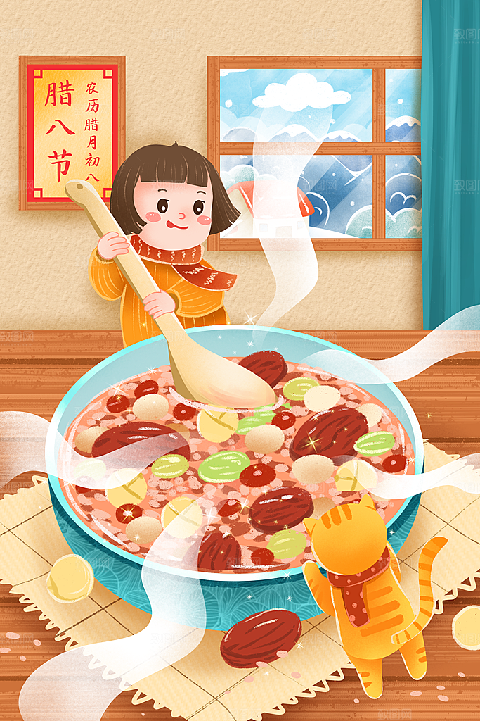 手绘腊八节腊八粥插画