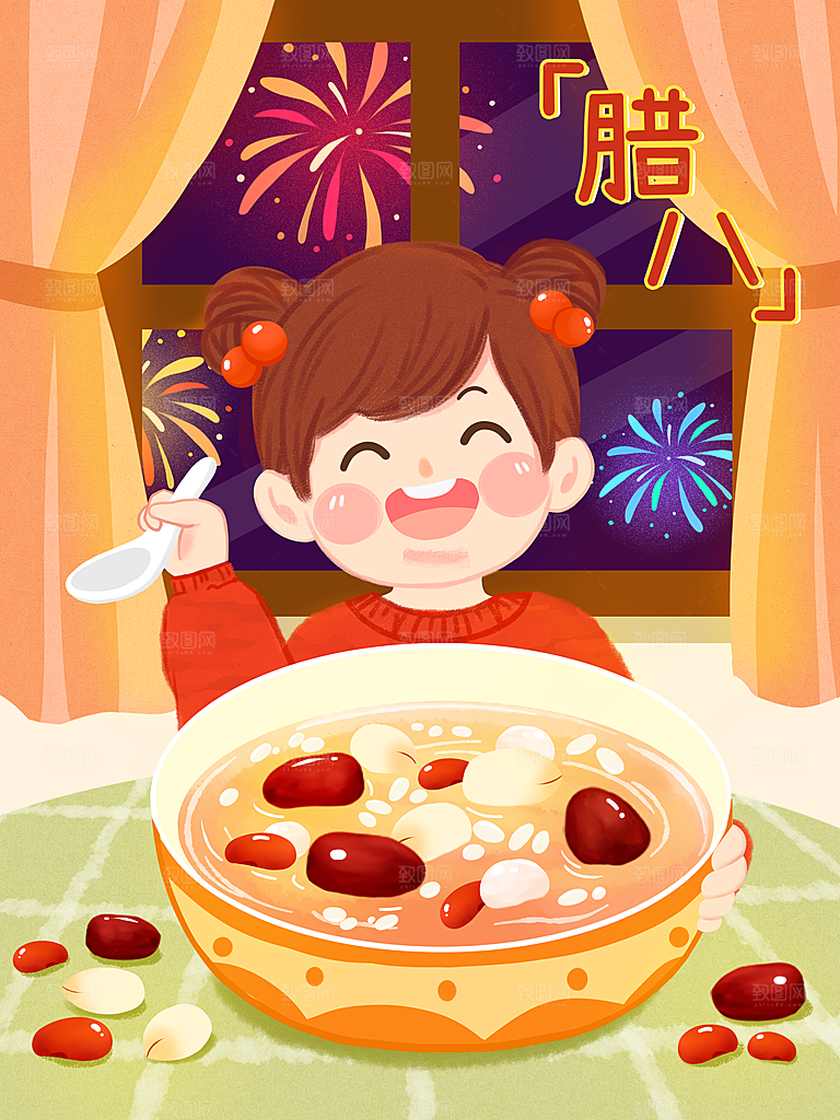 手绘腊八节腊八粥插画