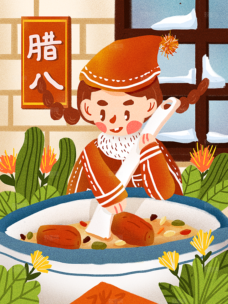 手绘腊八节腊八粥插画