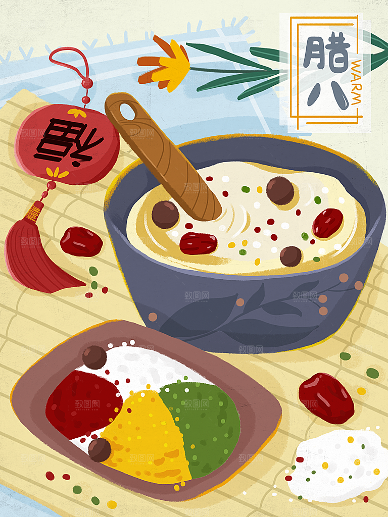 手绘腊八节腊八粥插画