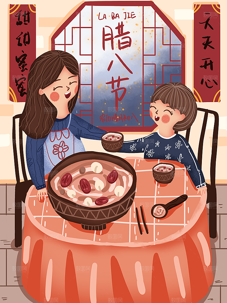 手绘腊八节腊八粥插画