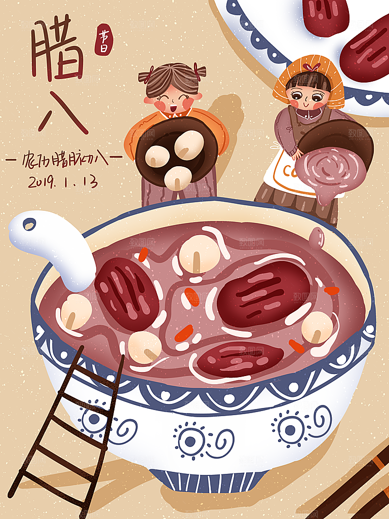 手绘腊八节腊八粥插画