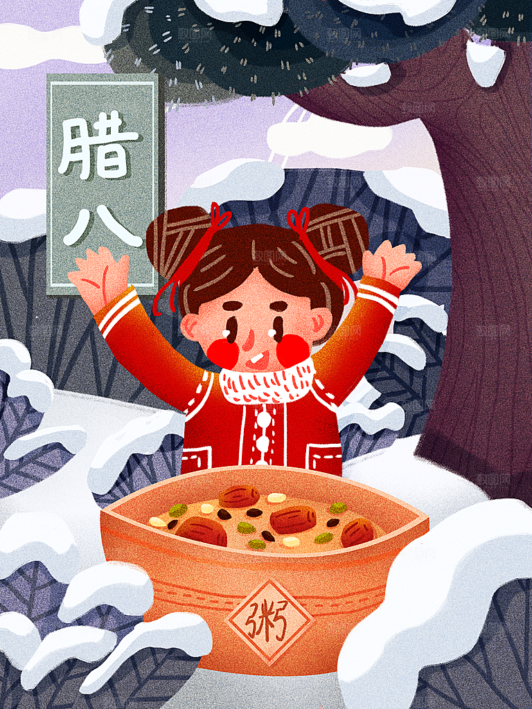 手绘腊八节腊八粥插画