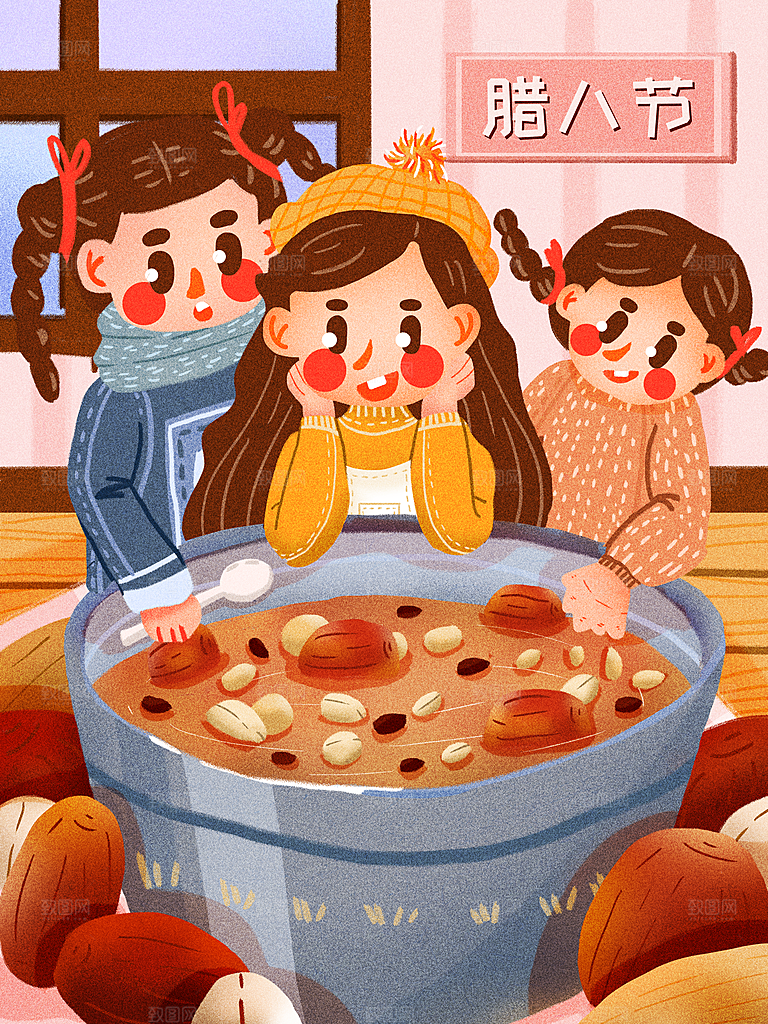 手绘腊八节腊八粥插画