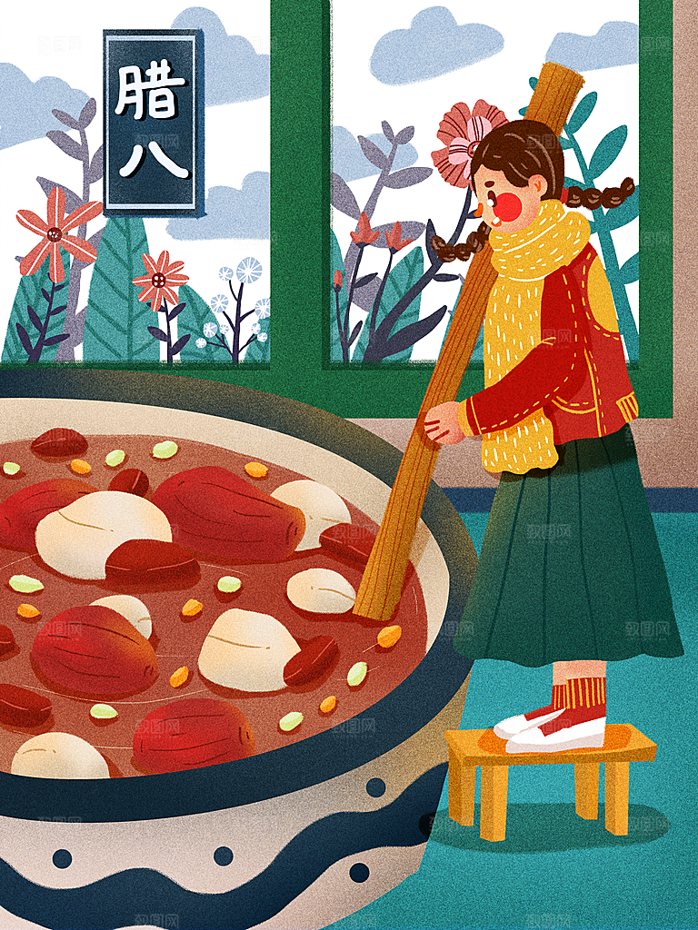 手绘腊八节腊八粥插画
