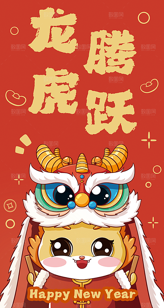 2024龙年海报新年快乐龙年好运大吉大利