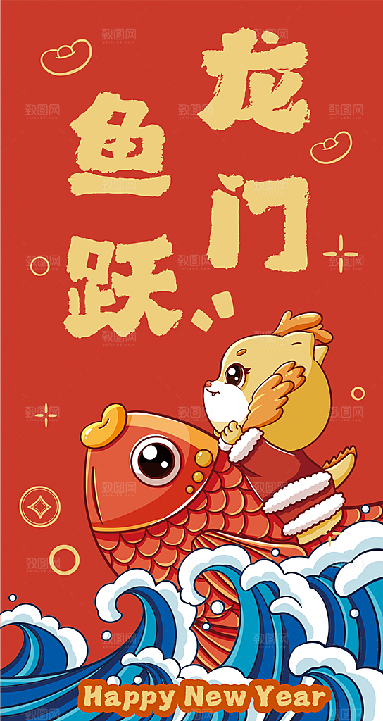 2024龙年海报新年快乐龙年好运大吉大利