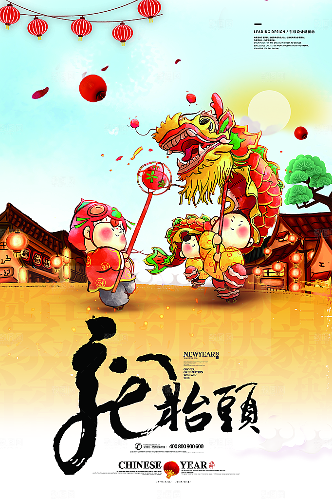 中国传统节日二月二龙抬头剪头发