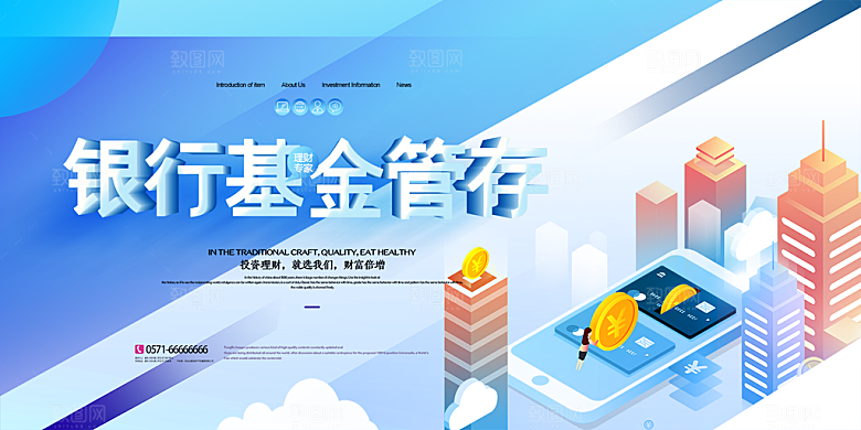 金融科技产品展板