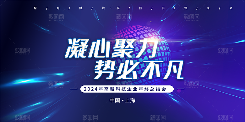 金融科技产品展板