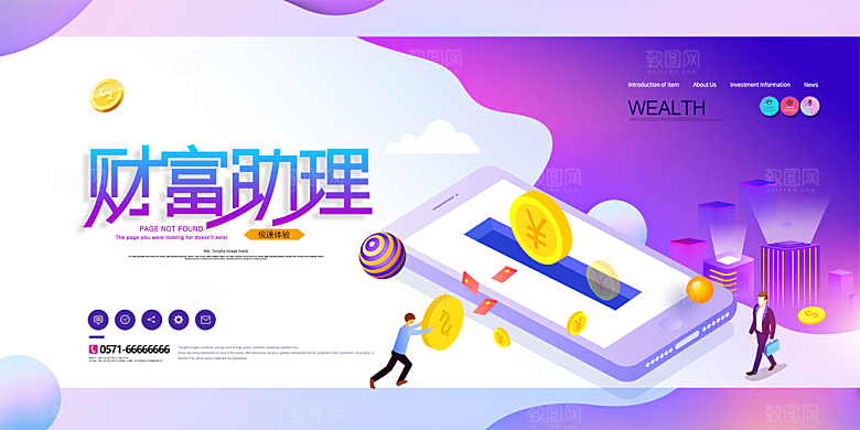 金融科技产品展板