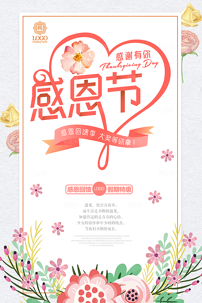中国传统文化节日感恩节父母购物