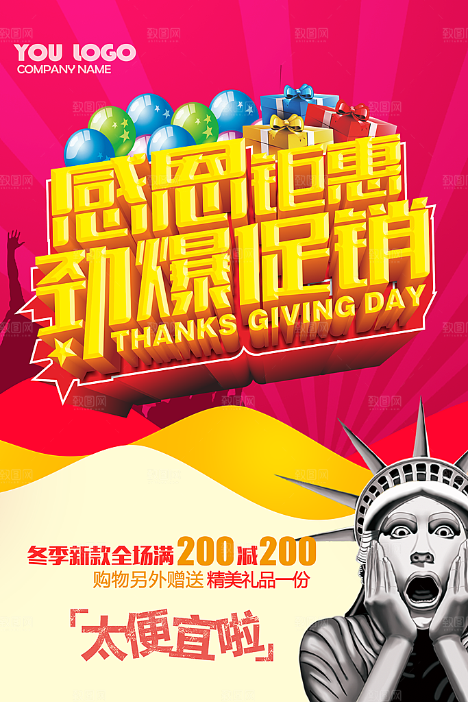 中国传统文化节日感恩节父母购物