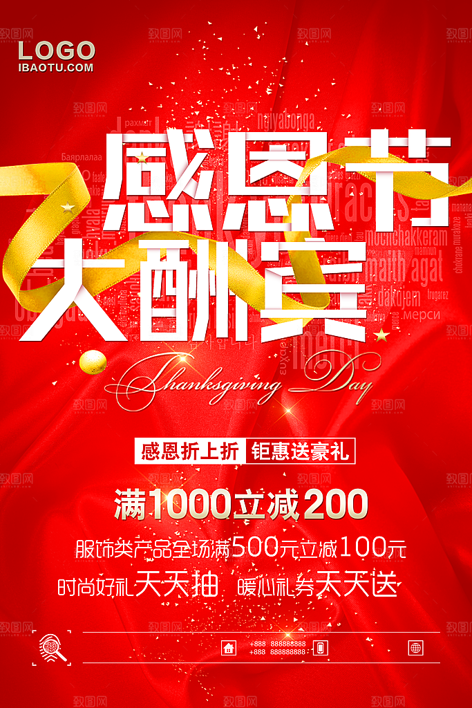 中国传统节日文化感恩节父母购物